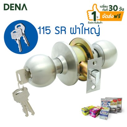 ลูกบิดประตูห้องนอน_ฝาใหญ่