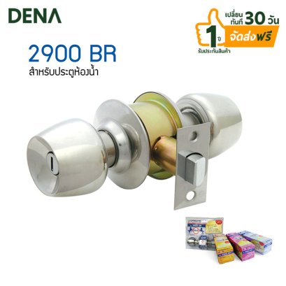 ลูกบิดประตูห้องน้ำ