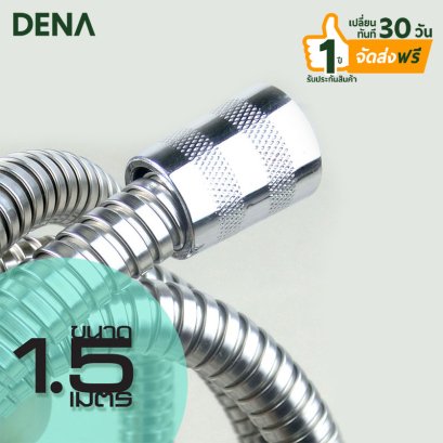 สายฝักบัว_สายฉีดชำระ_สแตนเลสดับเบิ้ลล็อค