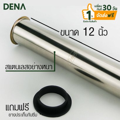 ก้านชาร์ป_ท่อชาร์ปสแตนเลส_รุ่นหนา