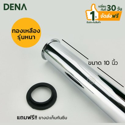 ก้านชาร์ปทองเหลือง