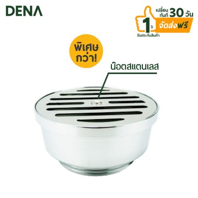 ตะแกรงกันกลิ่น , ตะแกรงกันกลิ่นสแตนเลสทรงเหลี่ยม , ตะแกรงกันกลิ่นสแตนเลส , ตะแกรงดักกลิ่น , ตะแกรงห้องน้ำ ตะแกรงท่อน้ำทิ้ง , floor drain , ฝาท่อ , DENA , ดีน่า , อุปกรณ์ห้องน้ำ , ขายส่งอุปกรณ์ห้องน้ำ , ของใช้ในห้องน้ำ , สุขภัณฑ์