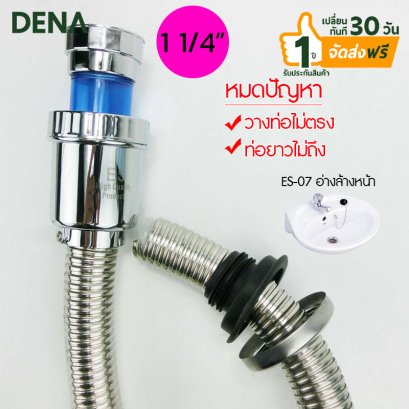 ท่อน้ำทิ้งอ่างล้างหน้า , ท่อน้ำทิ้ง , ท่อน้ำทิ้งตัน , เปลี่ยนท่อน้ำทิ้ง , ท่อน้ำทิ้งใต้อ่างล้างหน้า , ท่อน้ำทิ้งผุพัง 