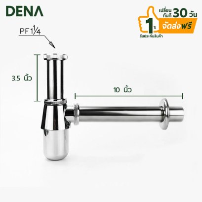 ท่อน้ำทิ้งอ่างล้างหน้า , ท่อน้ำทิ้ง , ท่อน้ำทิ้งตัน , เปลี่ยนท่อน้ำทิ้ง , ท่อน้ำทิ้งใต้อ่างล้างหน้า , ท่อน้ำทิ้งผุพัง 