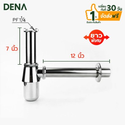 ท่อน้ำทิ้งอ่างล้างหน้า , ท่อน้ำทิ้ง , ท่อน้ำทิ้งตัน , เปลี่ยนท่อน้ำทิ้ง , ท่อน้ำทิ้งใต้อ่างล้างหน้า , ท่อน้ำทิ้งผุพัง 