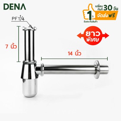 ท่อน้ำทิ้งอ่างล้างหน้า , ท่อน้ำทิ้ง , ท่อน้ำทิ้งตัน , เปลี่ยนท่อน้ำทิ้ง , ท่อน้ำทิ้งใต้อ่างล้างหน้า , ท่อน้ำทิ้งผุพัง 