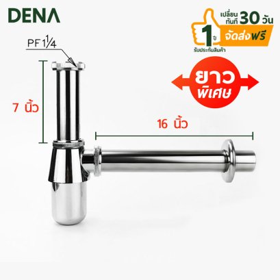 ท่อน้ำทิ้งอ่างล้างหน้า , ท่อน้ำทิ้ง , ท่อน้ำทิ้งตัน , เปลี่ยนท่อน้ำทิ้ง , ท่อน้ำทิ้งใต้อ่างล้างหน้า , ท่อน้ำทิ้งผุพัง 