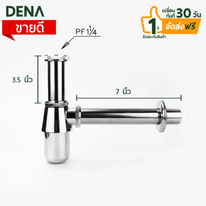 ท่อน้ำทิ้งอ่างล้างหน้า , ท่อน้ำทิ้ง , ท่อน้ำทิ้งตัน , เปลี่ยนท่อน้ำทิ้ง , ท่อน้ำทิ้งใต้อ่างล้างหน้า , ท่อน้ำทิ้งผุพัง 