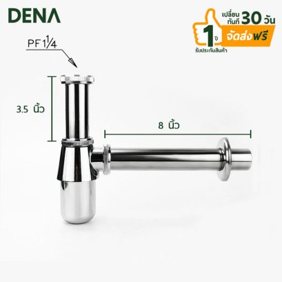 ท่อน้ำทิ้งอ่างล้างหน้า , ท่อน้ำทิ้ง , ท่อน้ำทิ้งตัน , เปลี่ยนท่อน้ำทิ้ง , ท่อน้ำทิ้งใต้อ่างล้างหน้า , ท่อน้ำทิ้งผุพัง 