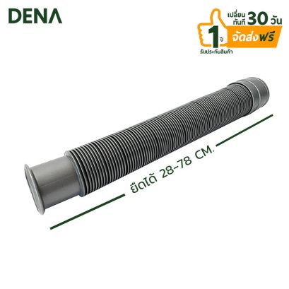 ท่อย่นน้ำทิ้งแบบยืด_หด