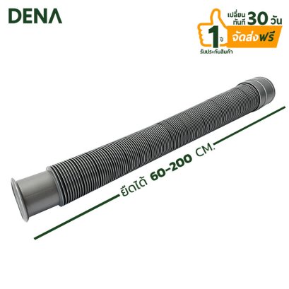 ท่อย่นน้ำทิ้งแบบยืด_หด_สีเทา