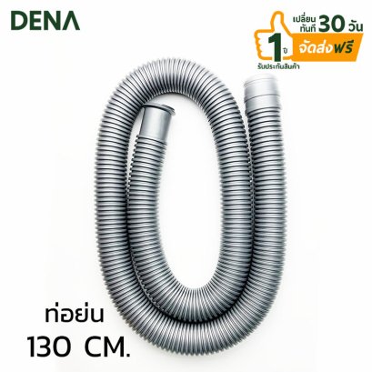 ท่อย่นอเนกประสงค์_สีเทา