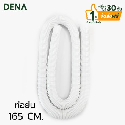 ท่อย่นอเนกประสงค์_สีเทา