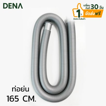 ท่อย่นอเนกประสงค์_สีเทา