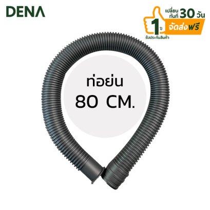 ท่อย่นอเนกประสงค์_สีเทา