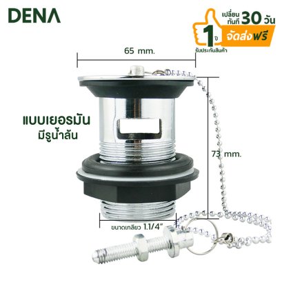 สะดืออ่างล้างมือ , สะดืออ่างล้างหน้า , สะดืออ่าง , สะดืออ่างแบบดึง , สะดืออ่างไฮโฟ่ , สะดืออ่างแบบกดเด่ง , สะดืออ่างทองเหลือง , สะดืออ่างล้างหน้าทองเหลือง , DENA , ดีน่า , อุปกรณ์ห้องน้ำ , อุปกรณ์ห้องน้ำ , ของใช้ในห้องน้ำ , สุขภัณฑ์