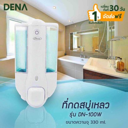 ที่กดสบู่เหลว , กล่องใส่สบู่ , ที่ใส่เจลล้างมือ