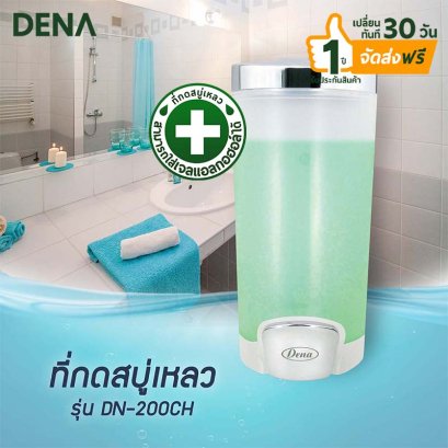 ที่กดสบู่เหลว1ช่อง