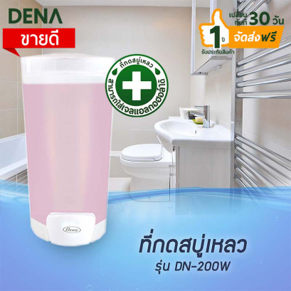 ที่กดสบู่เหลว1ช่อง