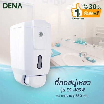 ที่กดสบู่เหลว1ช่อง ES-400W