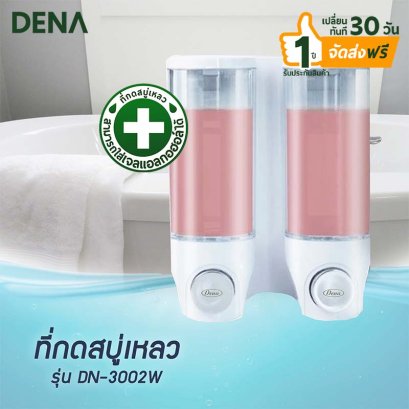 ที่กดสบู่เหลว2ช่อง