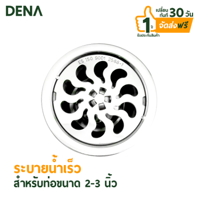 ตะแกรงกันกลิ่น , ตะแกรงกันกลิ่นสแตนเลสทรงเหลี่ยม , ตะแกรงกันกลิ่นสแตนเลส , ตะแกรงดักกลิ่น , ตะแกรงห้องน้ำ ตะแกรงท่อน้ำทิ้ง , floor drain , ฝาท่อ , DENA , ดีน่า , อุปกรณ์ห้องน้ำ , ขายส่งอุปกรณ์ห้องน้ำ , ของใช้ในห้องน้ำ , สุขภัณฑ์