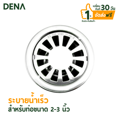 ตะแกรงกันกลิ่น , ตะแกรงกันกลิ่นสแตนเลสทรงเหลี่ยม , ตะแกรงกันกลิ่นสแตนเลส , ตะแกรงดักกลิ่น , ตะแกรงห้องน้ำ ตะแกรงท่อน้ำทิ้ง , floor drain , ฝาท่อ , DENA , ดีน่า , อุปกรณ์ห้องน้ำ , ขายส่งอุปกรณ์ห้องน้ำ , ของใช้ในห้องน้ำ , สุขภัณฑ์