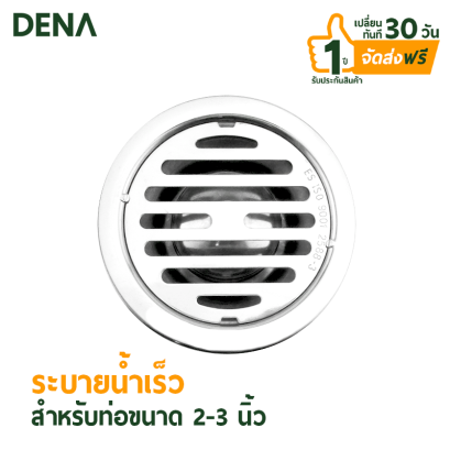 ตะแกรงกันกลิ่น , ตะแกรงกันกลิ่นสแตนเลสทรงเหลี่ยม , ตะแกรงกันกลิ่นสแตนเลส , ตะแกรงดักกลิ่น , ตะแกรงห้องน้ำ ตะแกรงท่อน้ำทิ้ง , floor drain , ฝาท่อ , DENA , ดีน่า , อุปกรณ์ห้องน้ำ , ขายส่งอุปกรณ์ห้องน้ำ , ของใช้ในห้องน้ำ , สุขภัณฑ์