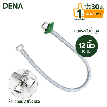 สายน้ำดีถัก หัวบล็อก , สายถัก , สายน้ำดี , สายถักสแตนเลส , สายน้ำดีถักสแตนเลส