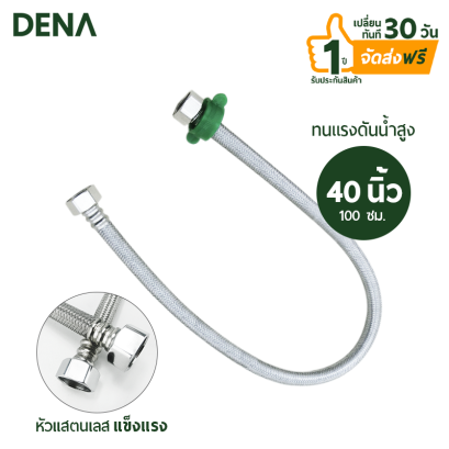 สายน้ำดีถัก หัวบล็อก , สายถัก , สายน้ำดี , สายถักสแตนเลส , สายน้ำดีถักสแตนเลส