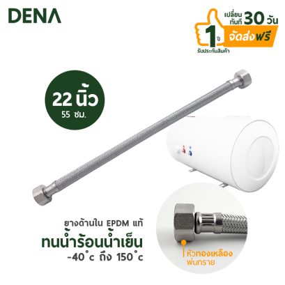 สายถัก , สายน้ำดี , สายน้ำดีถัก , สายน้ำดี , สายถักสแตนเลส , สายน้ำดีถักสแตนเลส