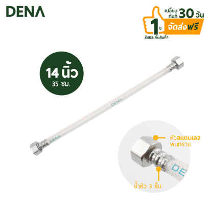 สายน้ำดีใยแก้ว , สายน้ำดี , สายใยแก้ว , สายถัก , สายน้ำดีถัก , สายน้ำดี