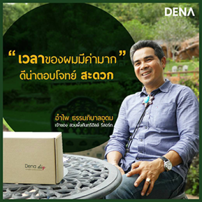 คุณอำไพ ธรรมภิบาลอุดม เจ้าของรีสอร์ท สวนผึ้งคันทรีฮิลล์