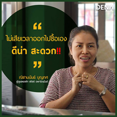 คุณณิชานันธ์  บุญทศ  ผู้ดูแลเฟิสท์อพาร์ทเม้นท์