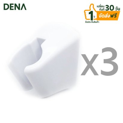 ขาเสียบฝักบัว สายฉีดชำระ