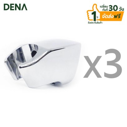 ขาเสียบฝักบัว สายฉีดชำระ