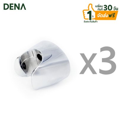 ขาเสียบฝักบัว สายฉีดชำระ