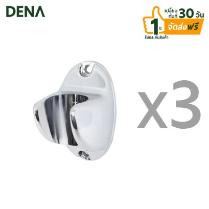 ขาเสียบฝักบัว สายฉีดชำระ