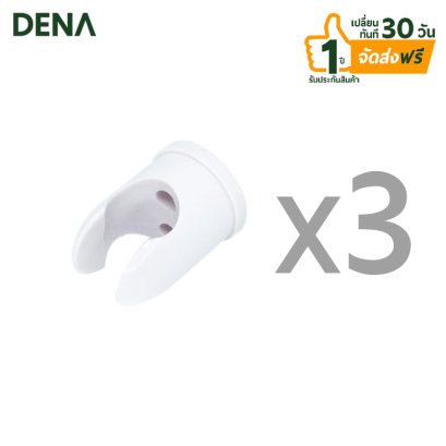 ขาเสียบฝักบัว สายฉีดชำระ