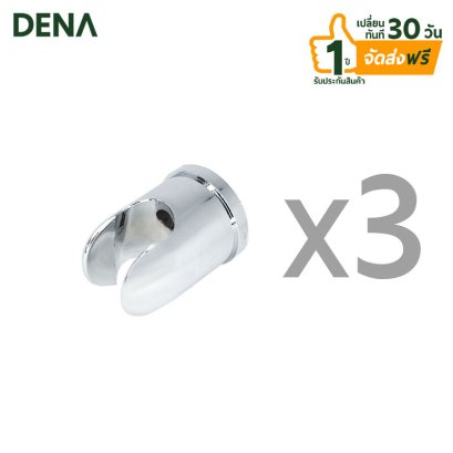 ขาเสียบฝักบัว สายฉีดชำระ