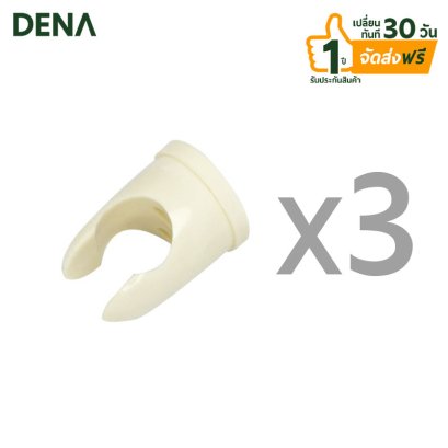 ขาเสียบฝักบัว สายฉีดชำระ