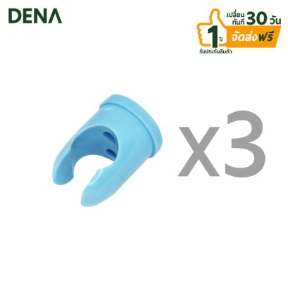 ขาเสียบฝักบัว สายฉีดชำระ