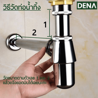 ท่อน้ำทิ้งอ่างล้างหน้า ท่อน้ำทิ้ง ท่อน้ำทิ้งอ่างล้างมือ