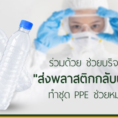 บริจาคของ , รวมบริจาค , คุณไม่ใช้เราขอ , ดีน่า , DENA