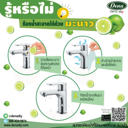 ก๊อกน้ำ , ก๊อกคอยาว , ก๊อกน้ำสองระบบ , ก๊อกน้ำทองเหลือง 