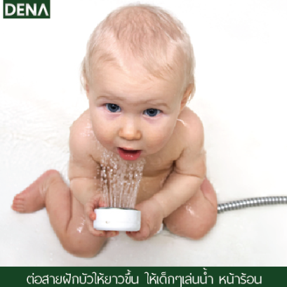 ต่อสายฝักบัวให้ยาวขึ้น , สายฝักบัว , สายน้ำดี , สายฉีดชำระ , สายชำระ , สายน้ำดีถัก