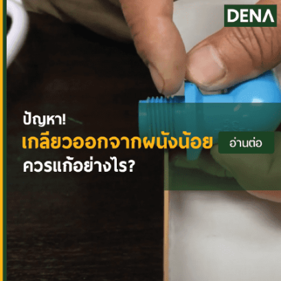 มินิบอลวาล์ว , เกลียวท่อ pvc ออกจากผนังน้อย , ปัญญท่อ , ข้อต่อเกลียวพีวีซี , ข้อต่อPVC , เกลียวPVC , ท่อพีวีซี