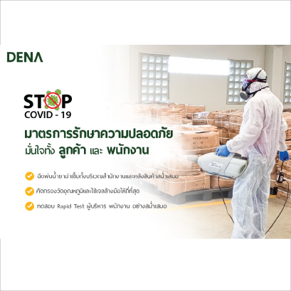 ดีน่า , DENA , ทำความสะอาด , ฉีดพ้น , โควิด , อุปกรณ์ห้องน้ำ , ชุดชำระ