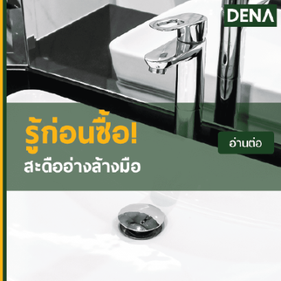 ท่อน้ำทิ้งอ่างล้างหน้า ท่อน้ำทิ้ง ท่อน้ำทิ้งอ่างล้างมือ
