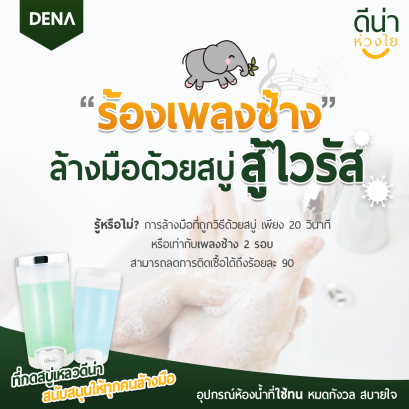 ที่กดสบู่เหลว , ที่กกเจล , เครื่องจ่ายเจล , ขวดใส่สบู่